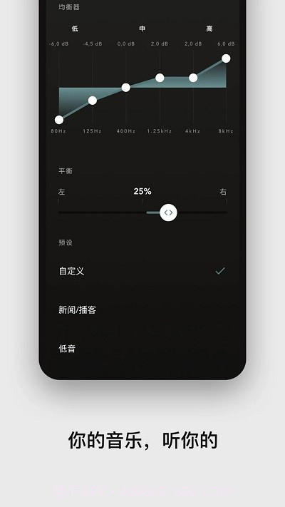 devialet gemini蓝牙耳机截图1