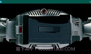 假面骑士海鳐截图3