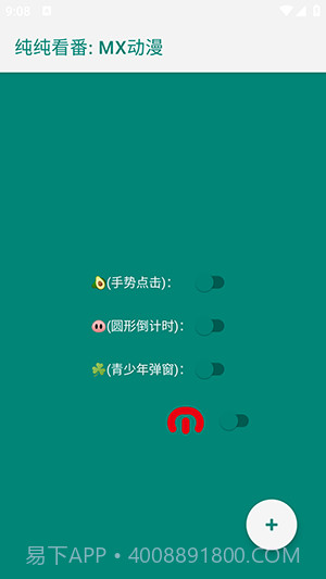 李跳跳蓝色版截图3