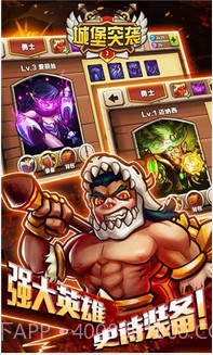 城堡突袭2截图1