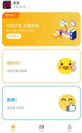 易度汉语学习截图3 易度汉语学习截图3