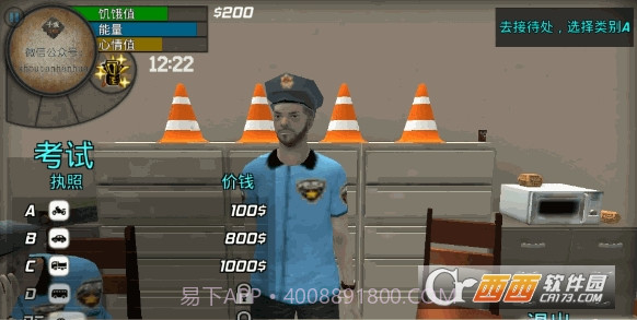 大城市的生活模拟器截图3