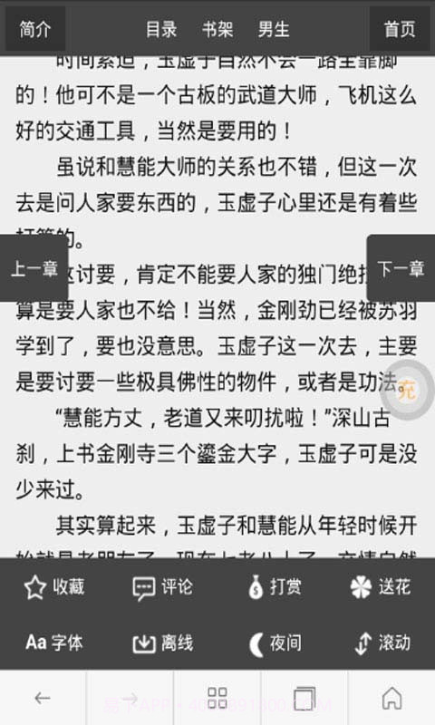 狙击赛之王截图5