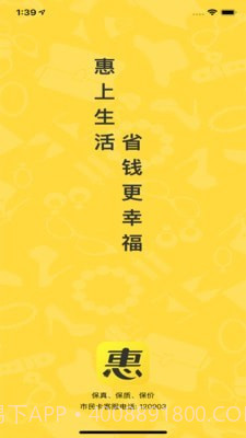 联创好生活截图1 联创好生活截图1