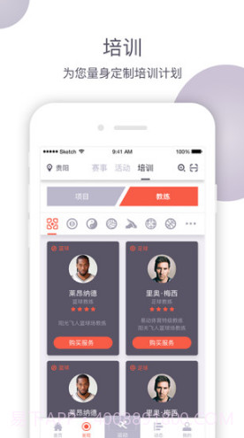 易动体育(北京昌平易动体育)V4.4.5 安卓正式版截图2 易动体育(北京昌平易动体育)V4.4.5 安卓正式版截图2