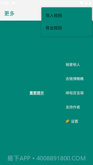 李跳跳蓝色版截图2