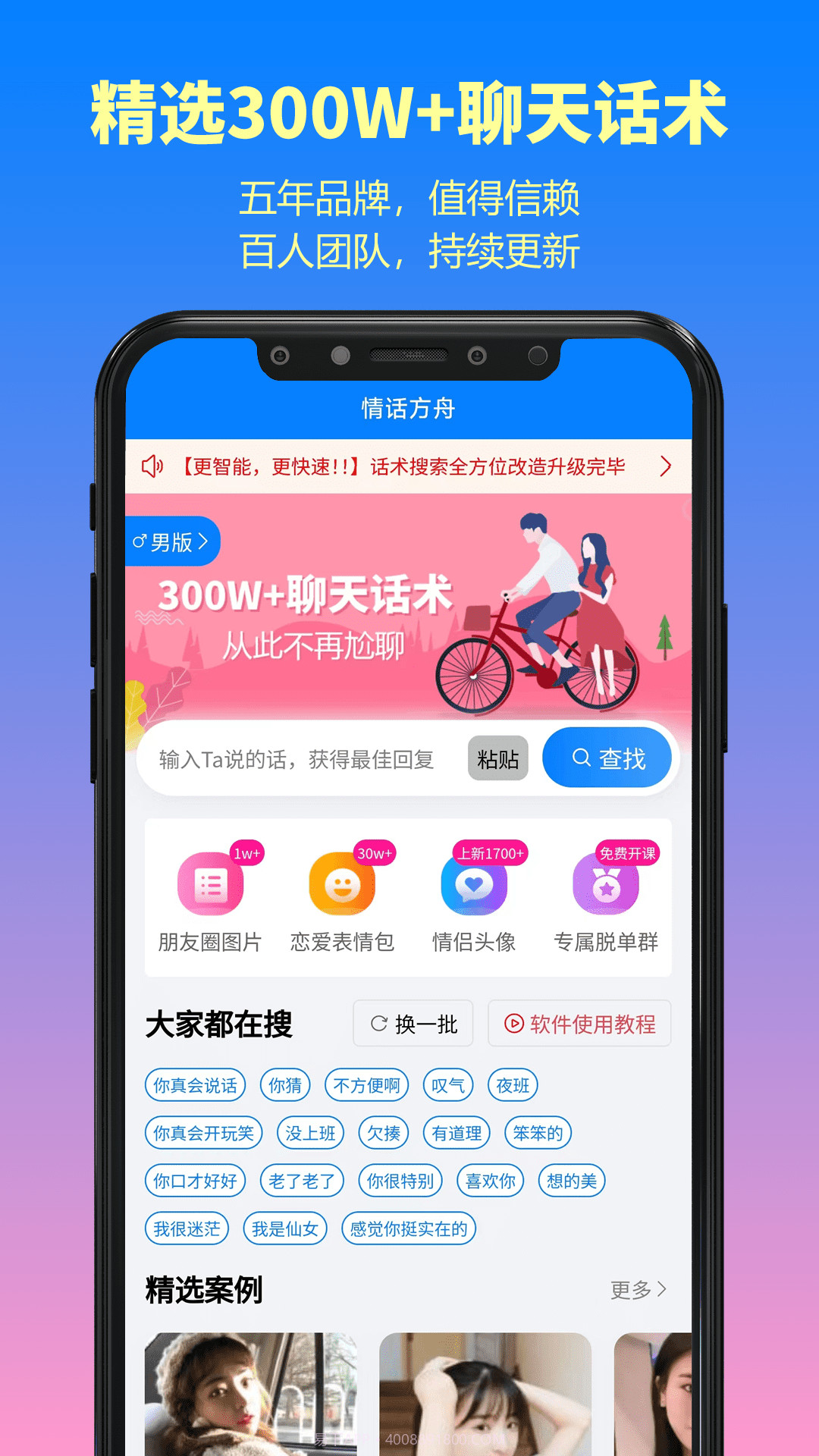 情话方舟截图3