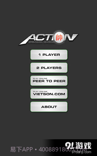 中国象棋HD截图5