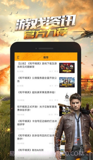 和平精英联发科画质助手修改器截图2