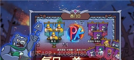 迷你兵团策略截图2