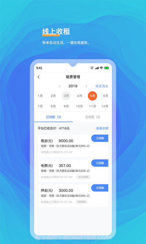 好想住房东端截图5