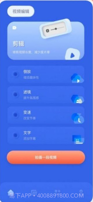 梅花剪辑视频截图2