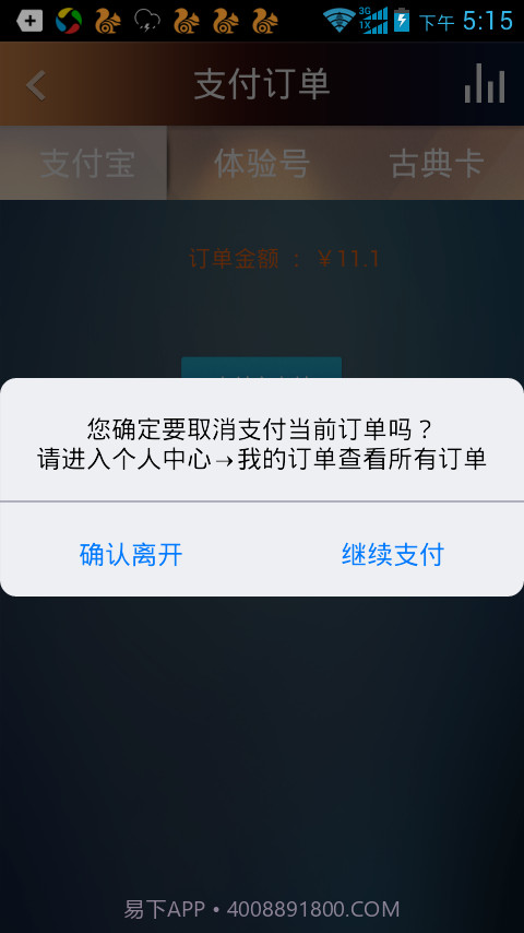 大剧院古典截图3