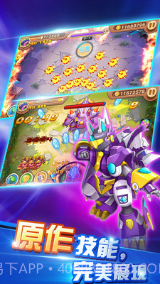 斗龙战士3之终极决战截图2 斗龙战士3之终极决战截图2