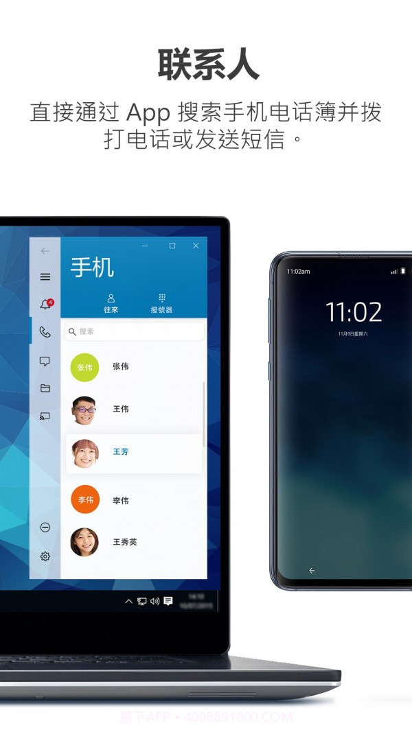 DellMobileConnect截图4
