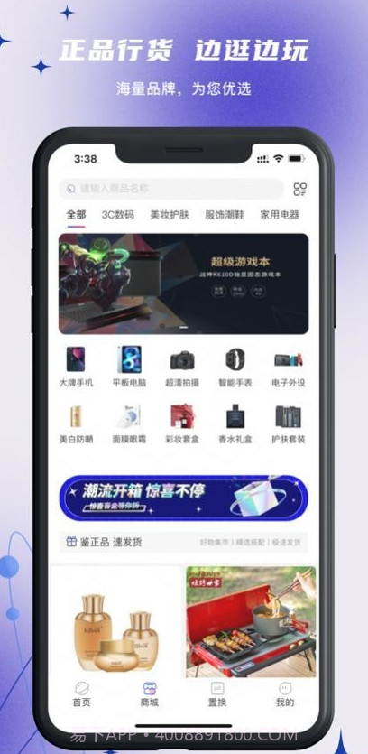森林魔盒截图2
