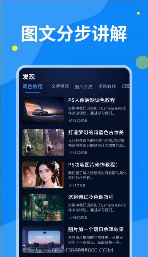 PS图片设计截图1 PS图片设计截图1