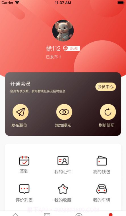 T班鱼截图2 T班鱼截图2