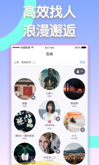 同城闪约app截图3