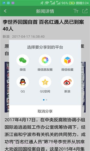 简读截图5