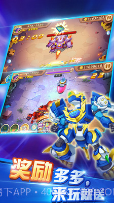 斗龙战士3之终极决战截图1 斗龙战士3之终极决战截图1