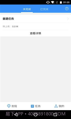 高德车差事截图3