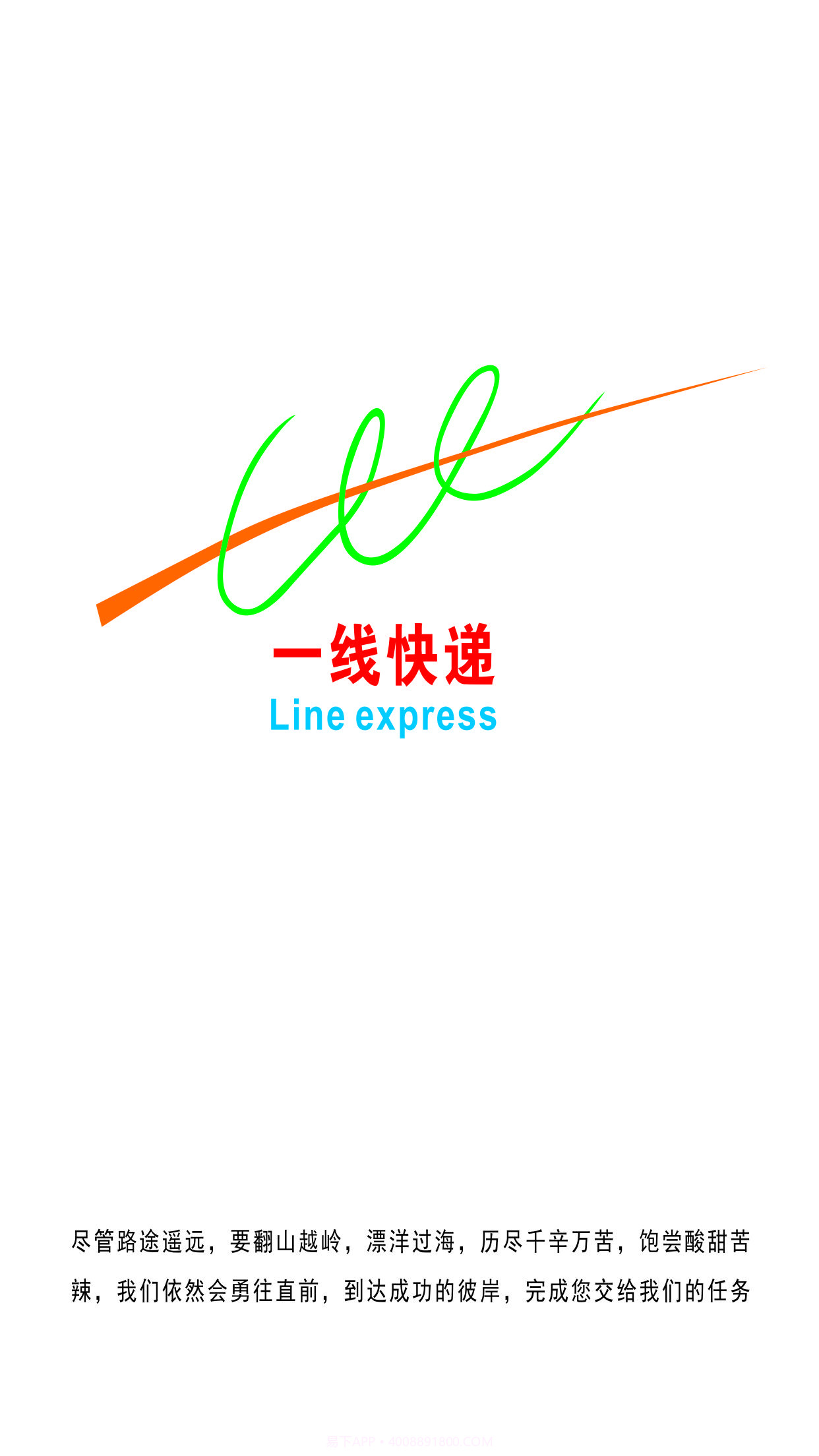 一线快递员截图4 一线快递员截图4