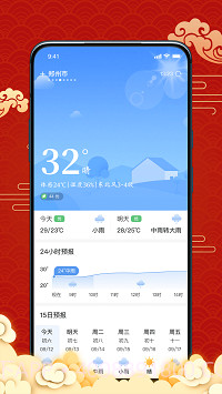 幸运日历截图3