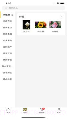 联创好生活截图3 联创好生活截图3