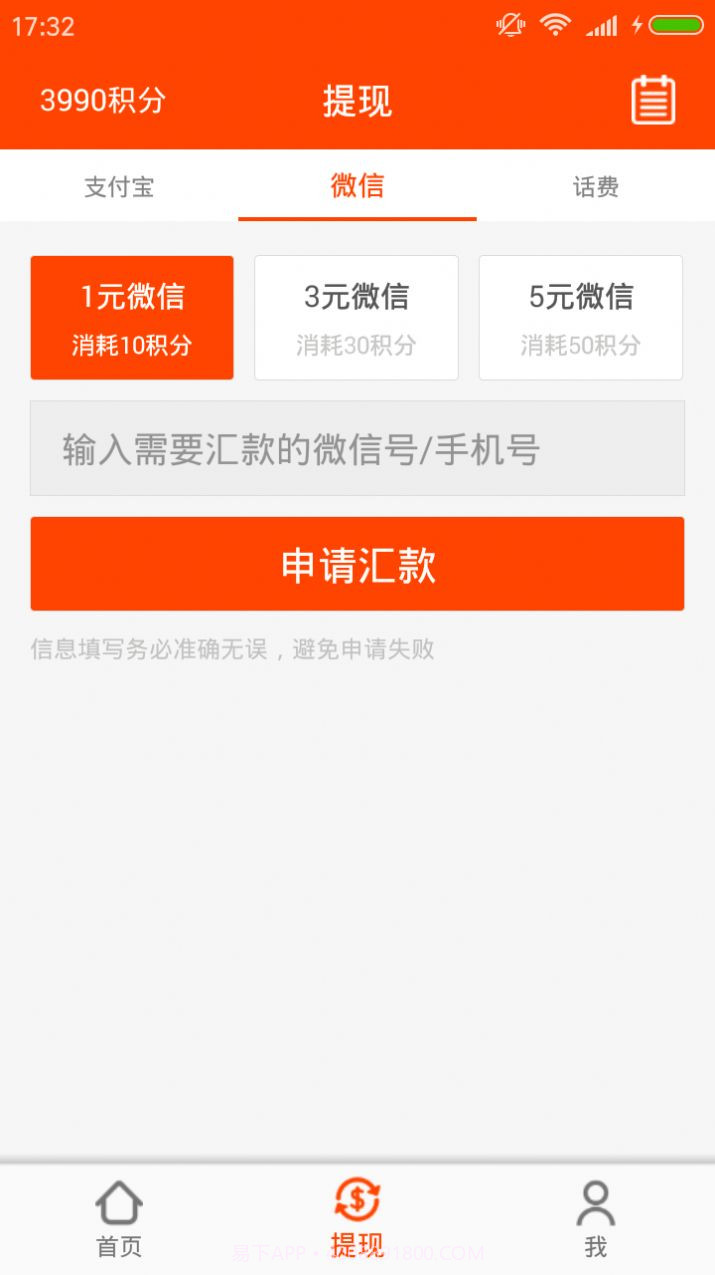 元元赚软件截图3