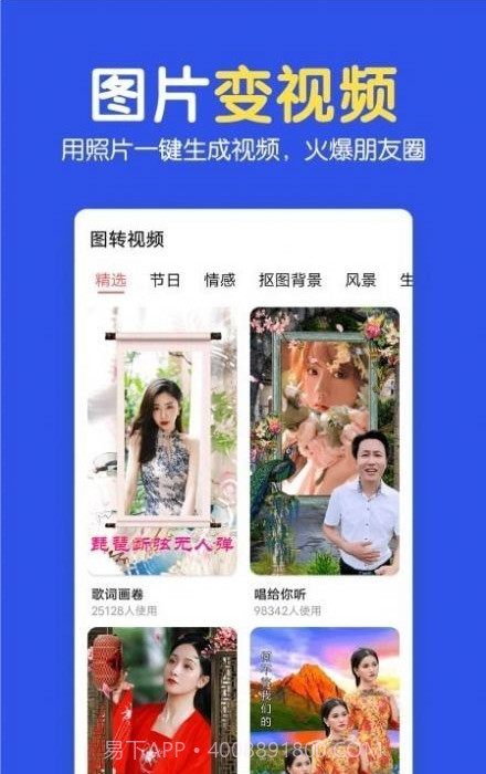 指尖图片制作拼图截图1