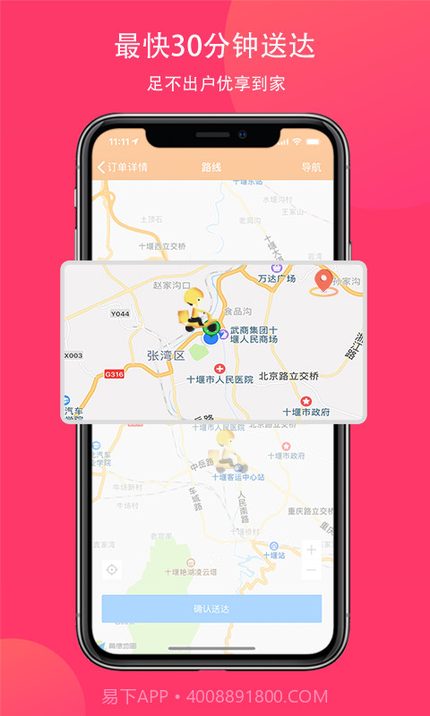 向风行购物截图4