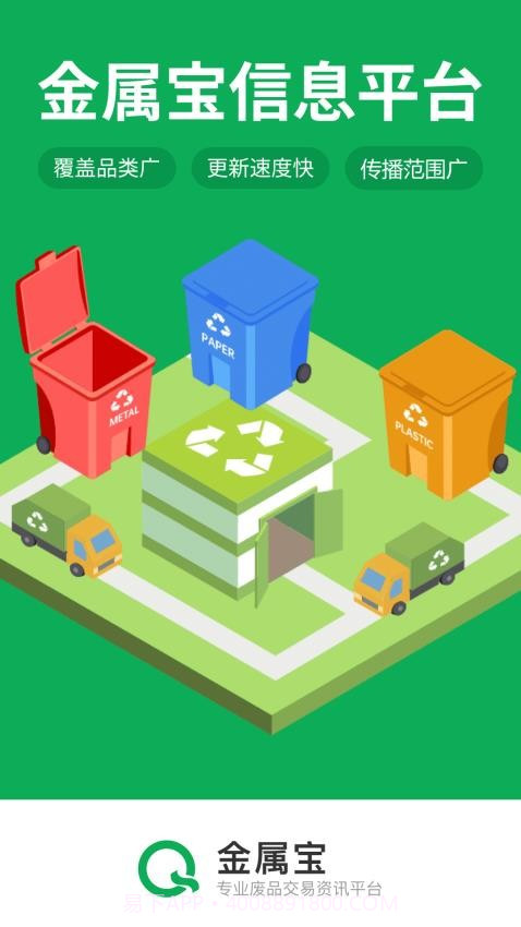 金属宝安卓正版截图2