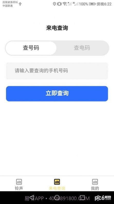 嘟嘟来电秀截图2