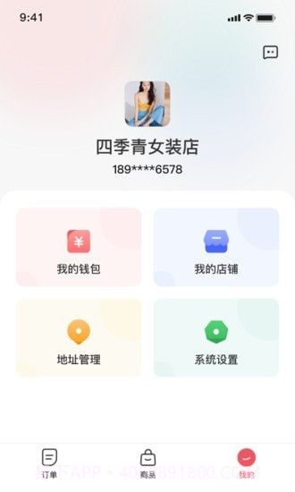 云裳优选商家截图3