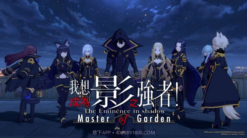 我想成为影之强者国际服截图2