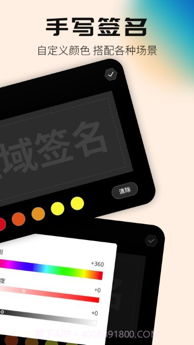 签名设计专家截图4