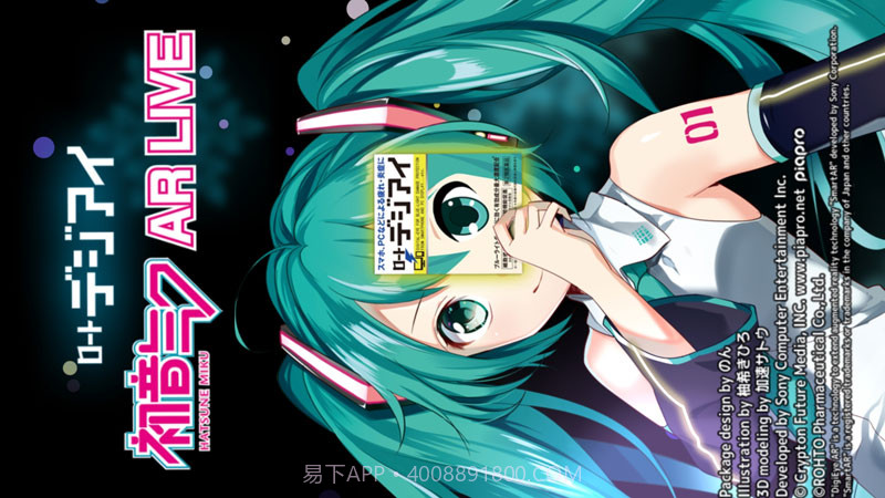 初音未来AR截图1