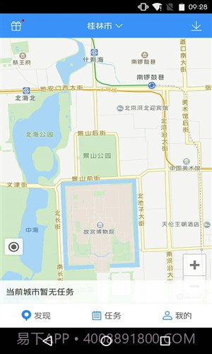 高德车差事截图5