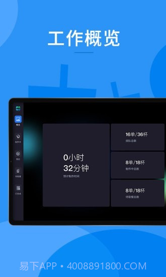 合阔门店管理截图3
