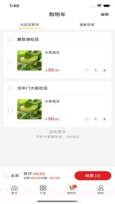 联创好生活截图4 联创好生活截图4