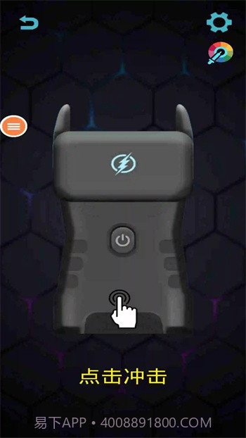 电击枪模拟器2020截图1 电击枪模拟器2020截图1