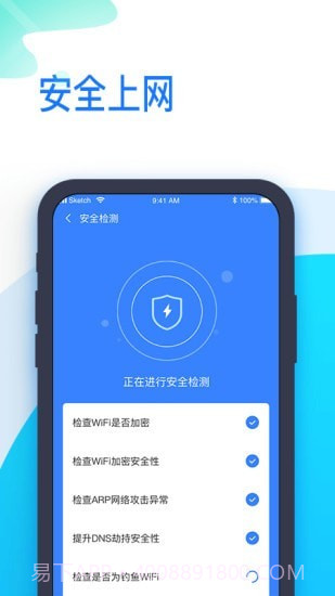 时刻WiFi截图2