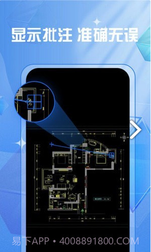 cad快速制图绘图截图1
