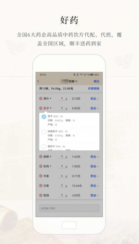 大道中医截图2 大道中医截图2