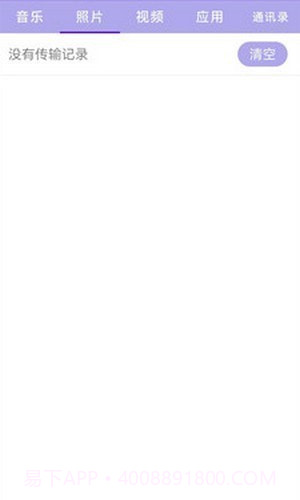 换手机助手截图2