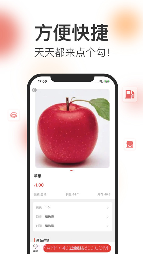 点个勾截图5 点个勾截图5
