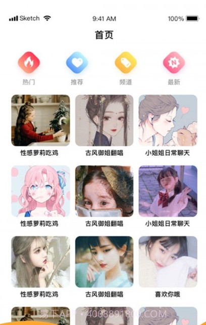 语音变声神器免费版截图1