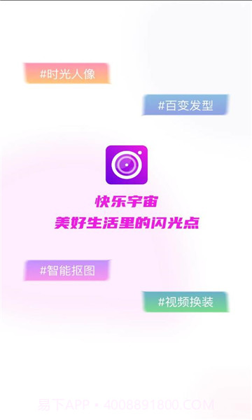 快乐宇宙截图1 快乐宇宙截图1