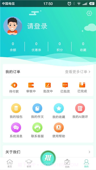 语文作文批改神器截图3